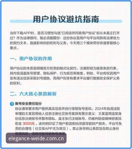 伟德体育平台登录入口变更背后的用户避坑指南——基于真实使用场景的深度分析